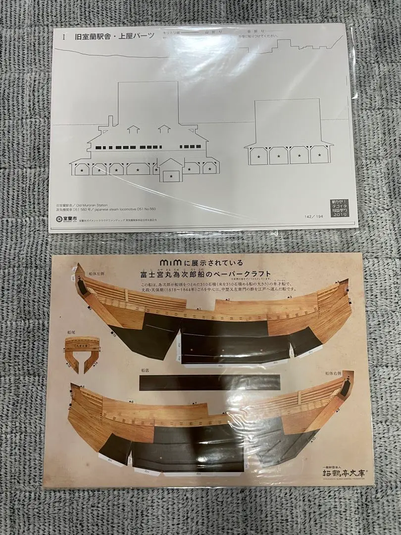 値下げペーパークラフト 駅舎 ノスタルジックシリーズ 模型材料