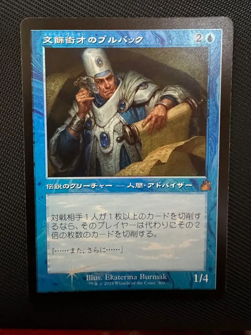 2025年最新】文飾衒才のブルバックの人気アイテム - メルカリ