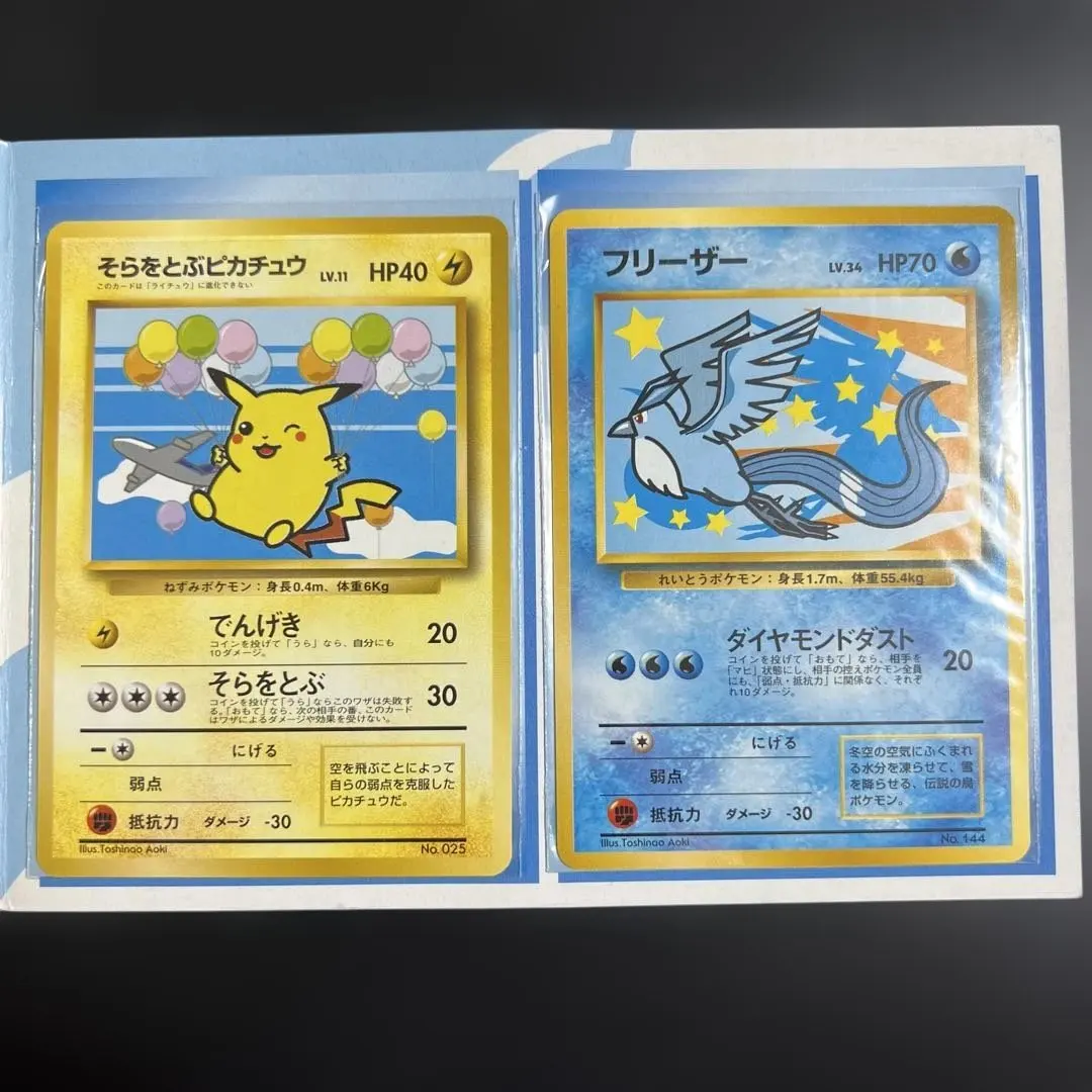 2025年最新】そらをとぶピカチュウ フリーザーの人気アイテム