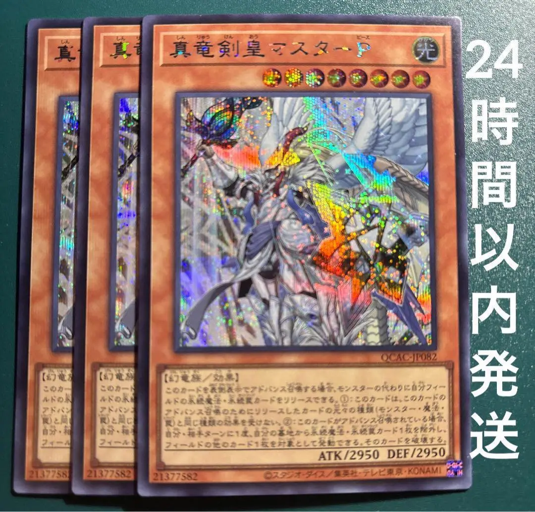 真竜皇V.F.D.（ザ・ビースト） - 遊戯王専門：通販サイト