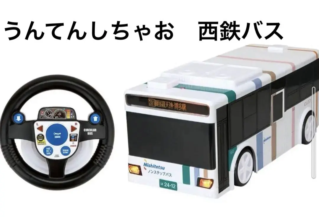 うんてんしちゃお　西鉄バス RCラジコン 新品未開封 2025年最新】うんてんしちゃお 西鉄バスの人気アイテム - メルカリ