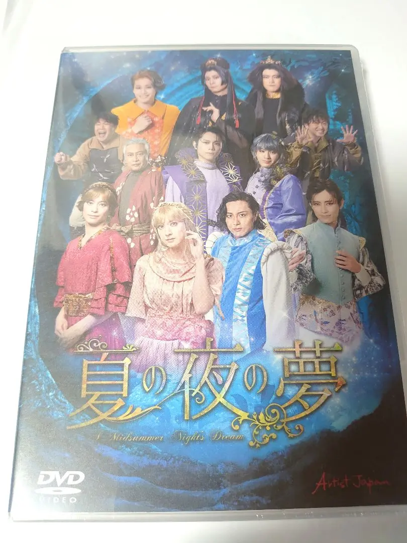 夏の夜の夢 DVD 山本一慶 岸本勇太 夏の夜の夢 DVD 山本一慶 岸本勇太の通販 by しめじぃ's shop