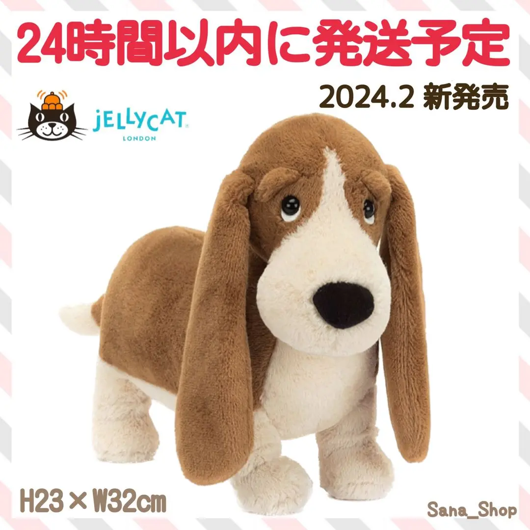 NO.2588BESTEVER バセットハウンド　ぬいぐるみ NO.2588BESTEVER バセットハウンド ぬいぐるみ - メルカリ