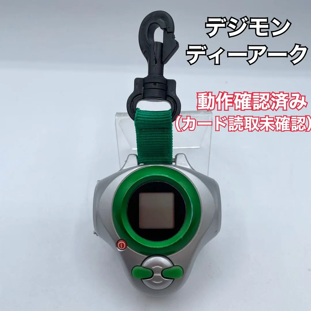 BANDAI - ディーアーク 緑 2025年最新】ディーアーク グリーンの人気アイテム - メルカリ