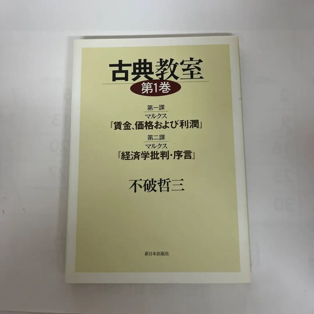 2冊セット　共産党宣言　賃金　価格　利潤 大月センチュリーズ 6冊セット(共産党宣言,空想から科学へ,賃