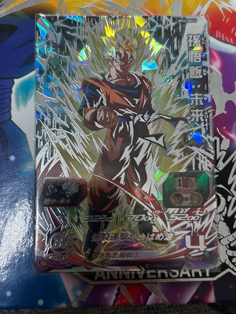 2025年最新】bm4-sec3 孫悟飯の人気アイテム - メルカリ