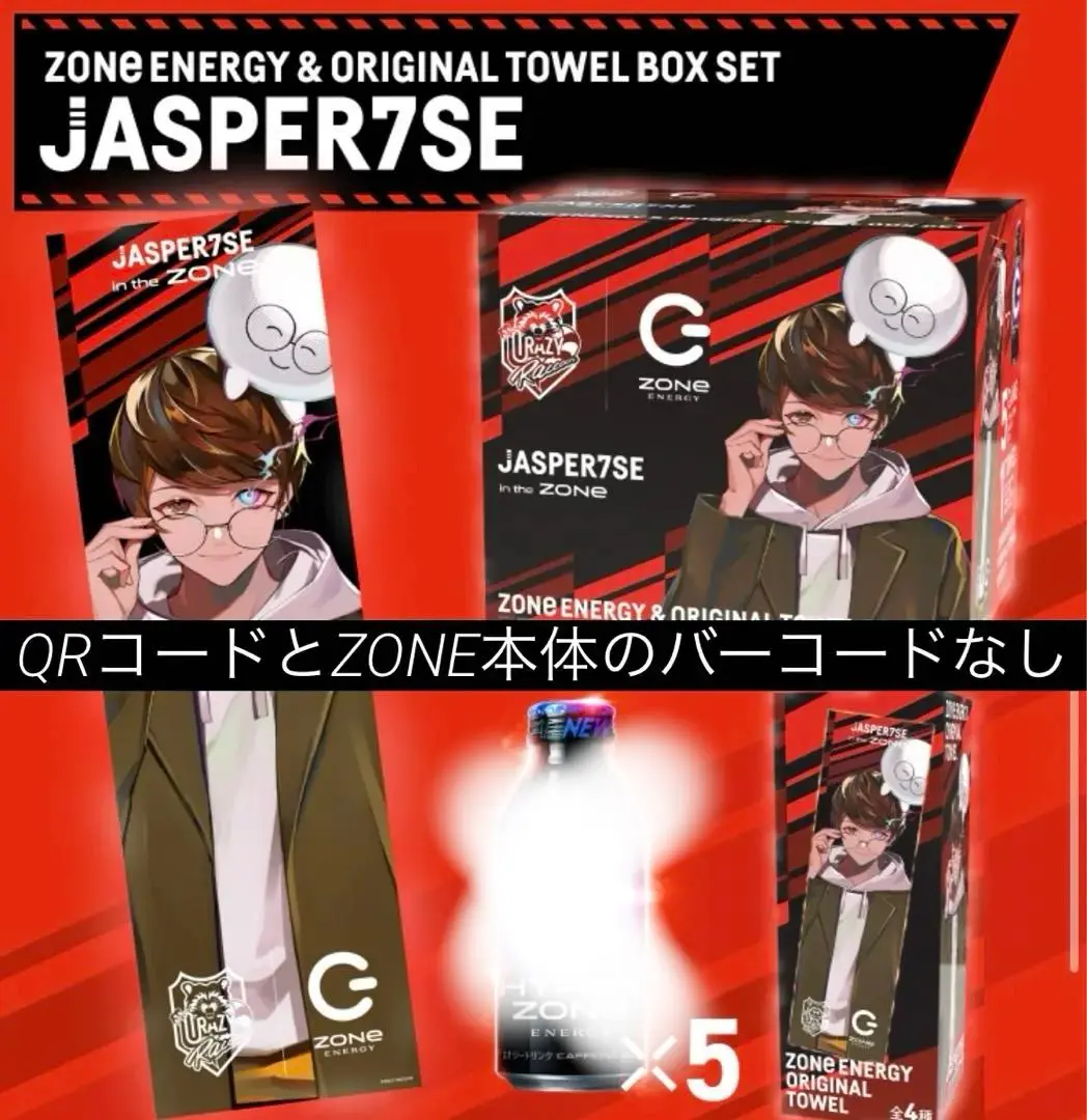 ☆  Crazy Raccoon  ZONe  オリジナルタオル ４種 セット Crazy Raccoon『ZONe タオル付き』をイオン限定で発売！全4種類