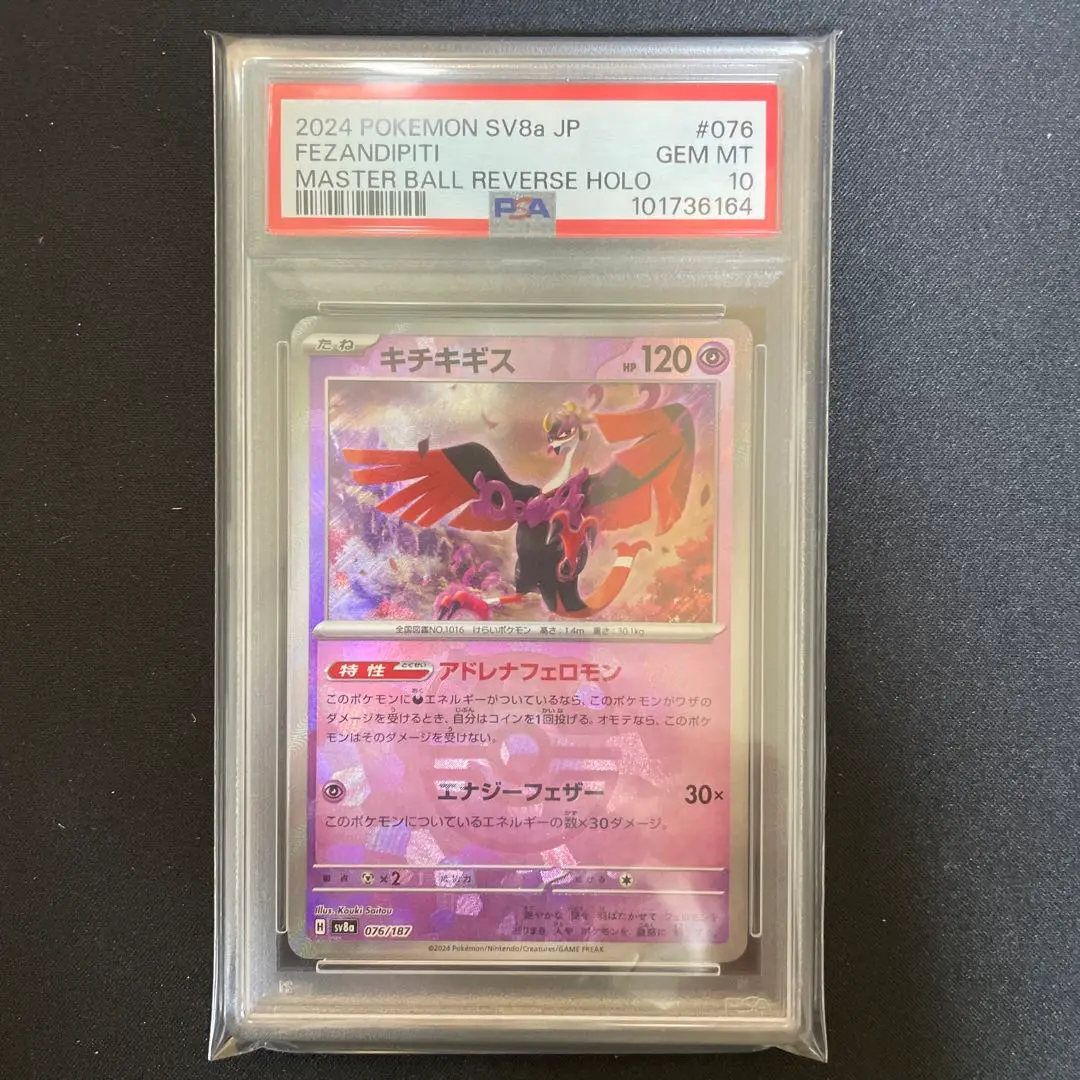 ジラーチex bw PSA10 メガロキャノン ジラーチEX SR BW9 メガロキャノン 079/076 PSA10 ポケモン