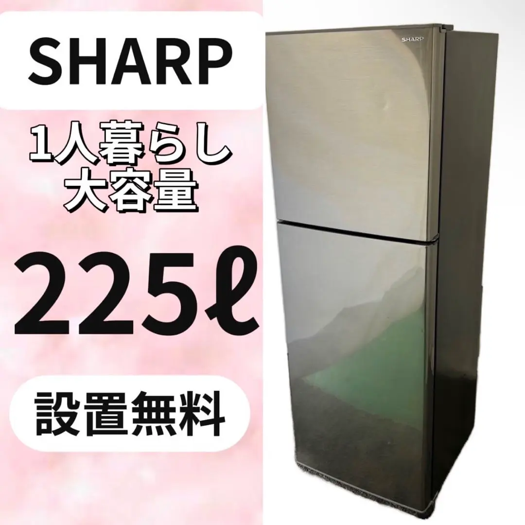 ハル　SHARP 冷蔵庫 SJ-D23D-S 送料分 ハル SHARP 冷蔵庫 SJ-D23D-S 送料分 冷蔵庫・冷凍庫 SHARP SJ-D23D-S