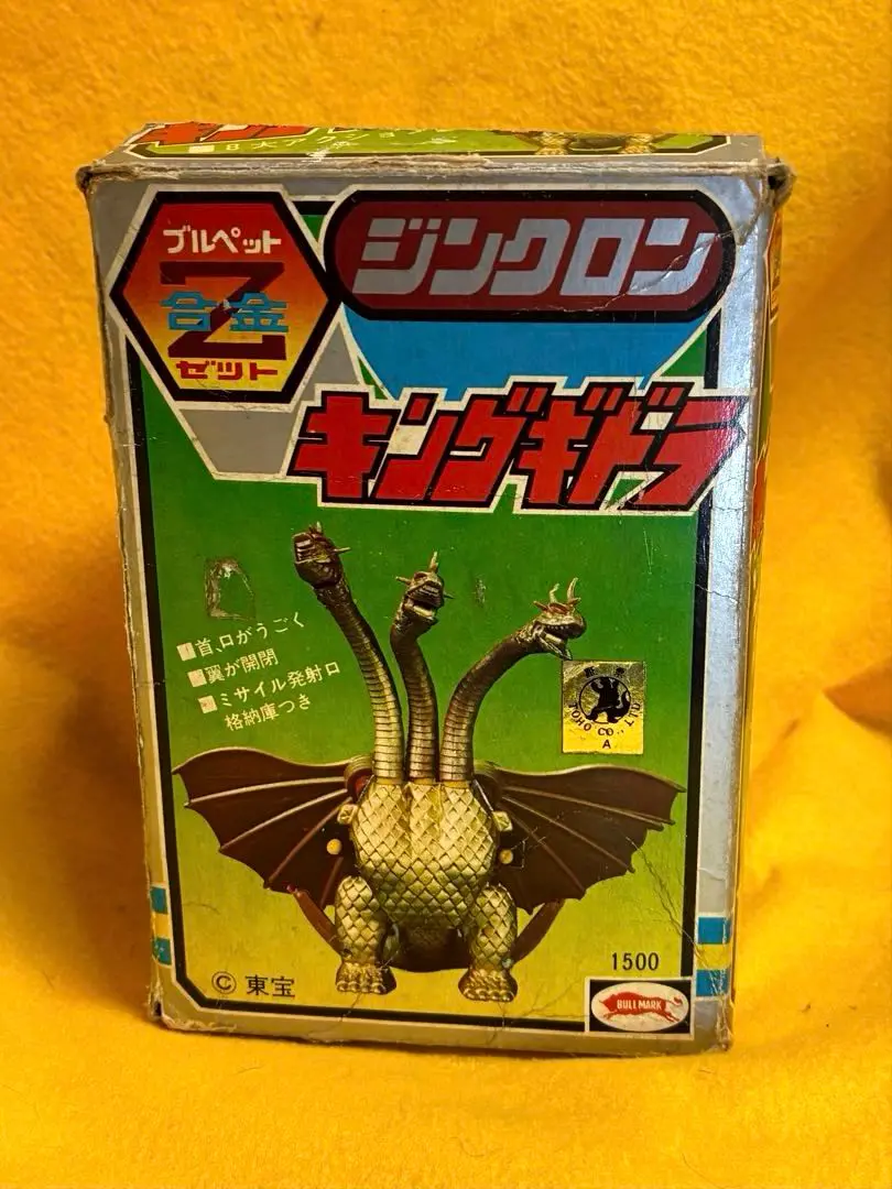 ブルマァク ブルペット Z合金 ジンクロン キングギドラ ブルマァク ブルペット合金 ジンクロン キングギドラ