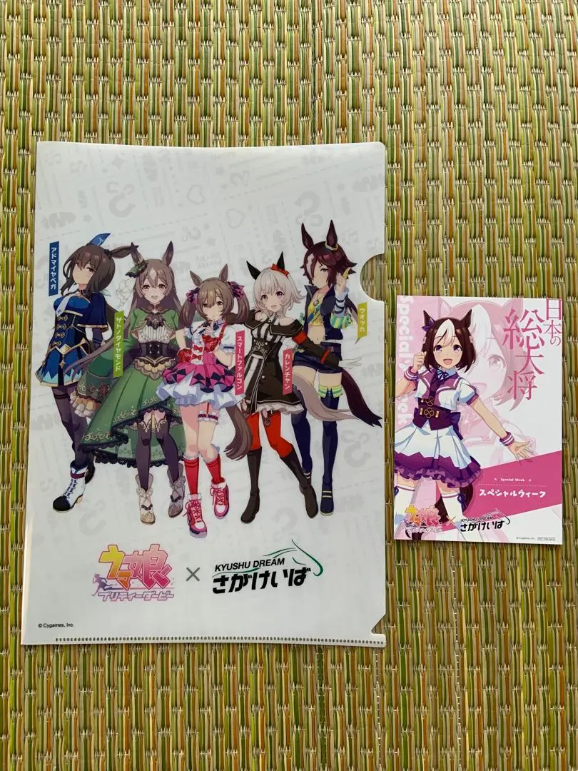 ウマ娘　佐賀競馬　クリアファイル　ステッカー　ポストカード　キタサンブラック Amazon.co.jp: ウマ娘 キタサンブラック ハルウララ さが競馬