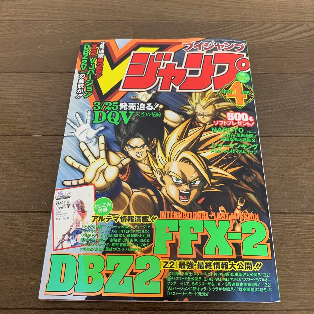 2025年最新】懸賞 ドラゴンボール ジャンプの人気アイテム