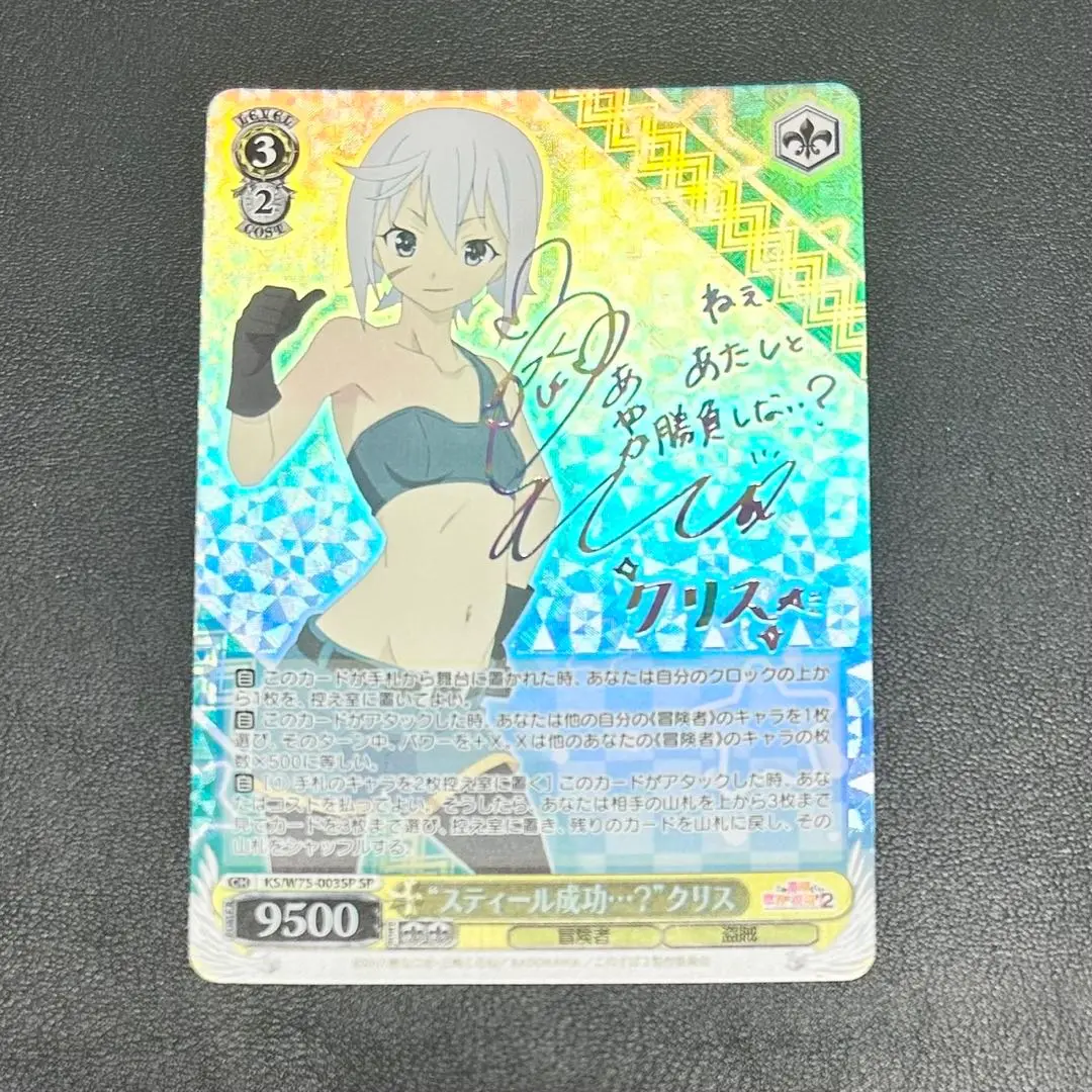 クリス SP サイン 2025年最新】ヴァイス 雪音クリス サインの人気アイテム - メルカリ