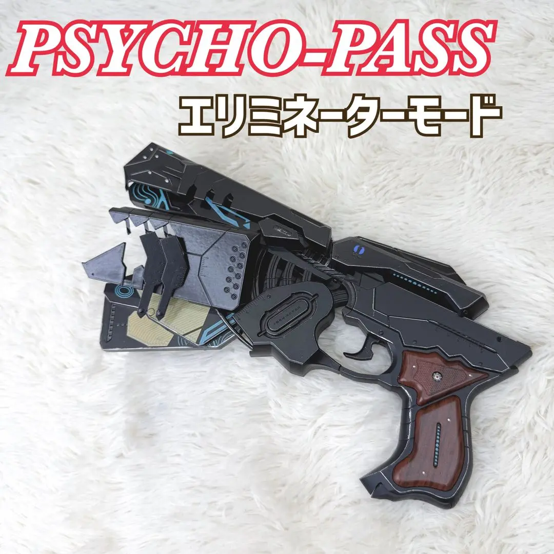 サイコパス　ドミネーター　サウンドフィギュア 一番くじ PSYCHO-PASS サイコパス A賞ドミネーターサウンド