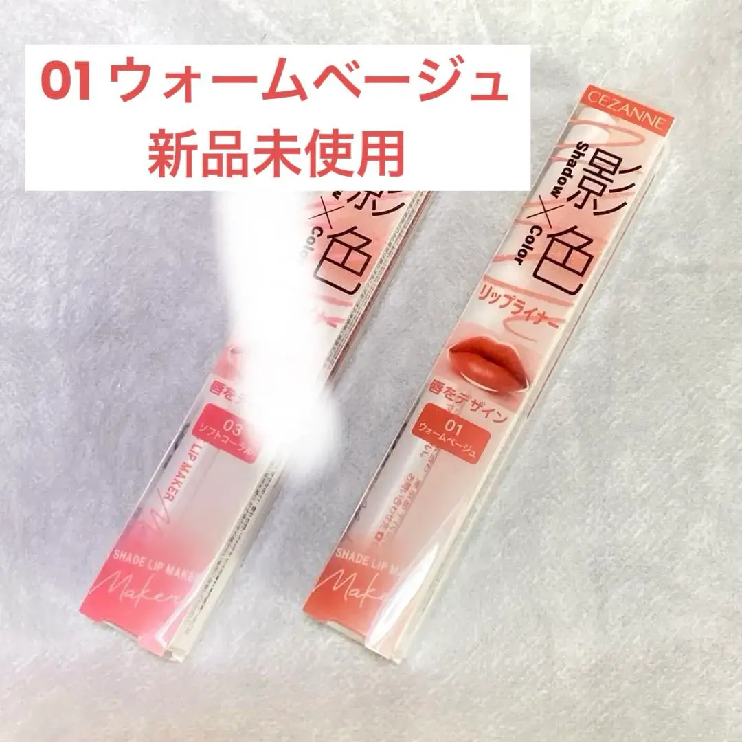 Thumbnail of Cezanne Shadow Color Lip Maker 01 Warm Beige