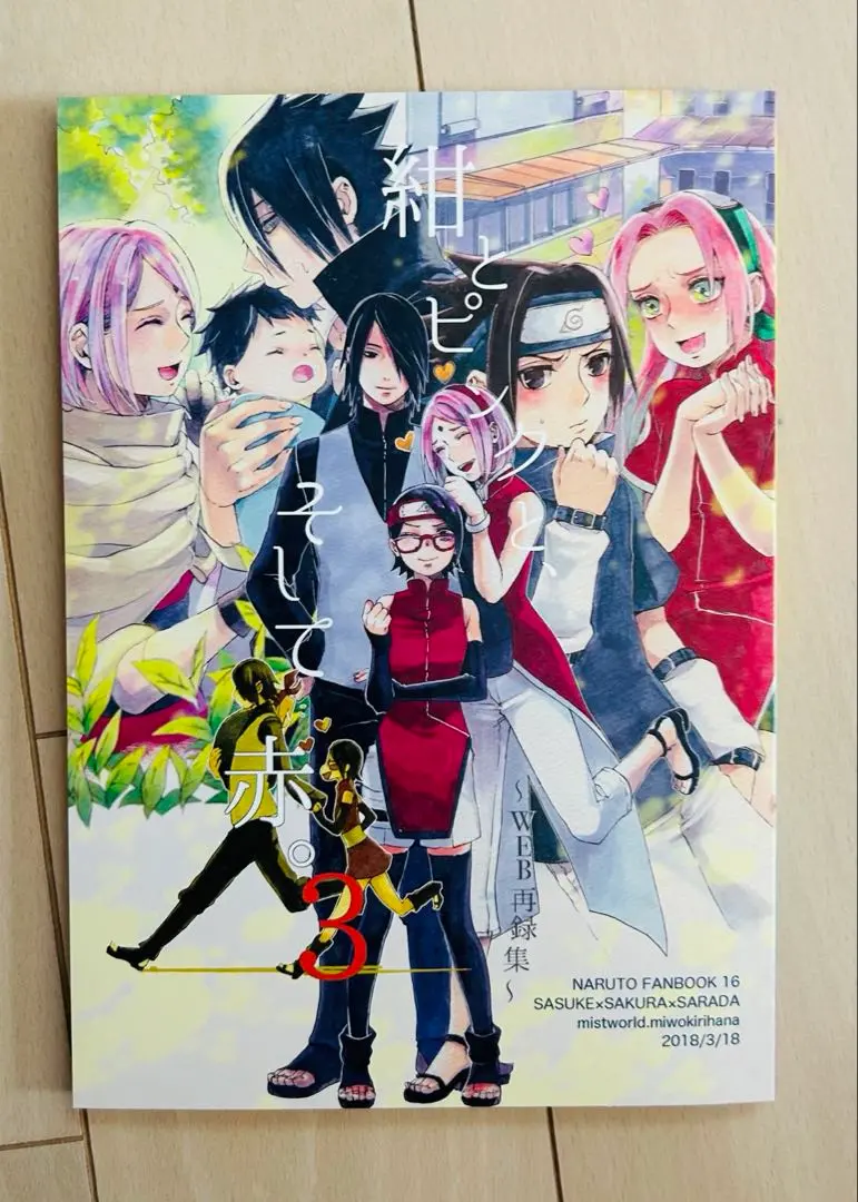 ◎ NARUTO in the PINK 再録 marsh./すず 再録集 サスサク すず marsh. 同人誌 NARUTO