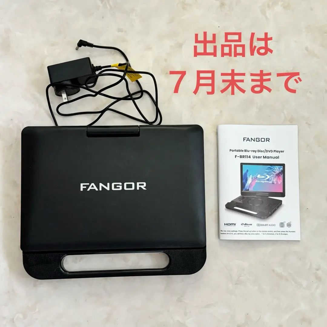 【美品/備品完備】FANGOR  ポータブルブルーレイプレーヤー F-BR126 美品/備品完備】FANGOR ポータブルブルーレイプレーヤー F-BR126