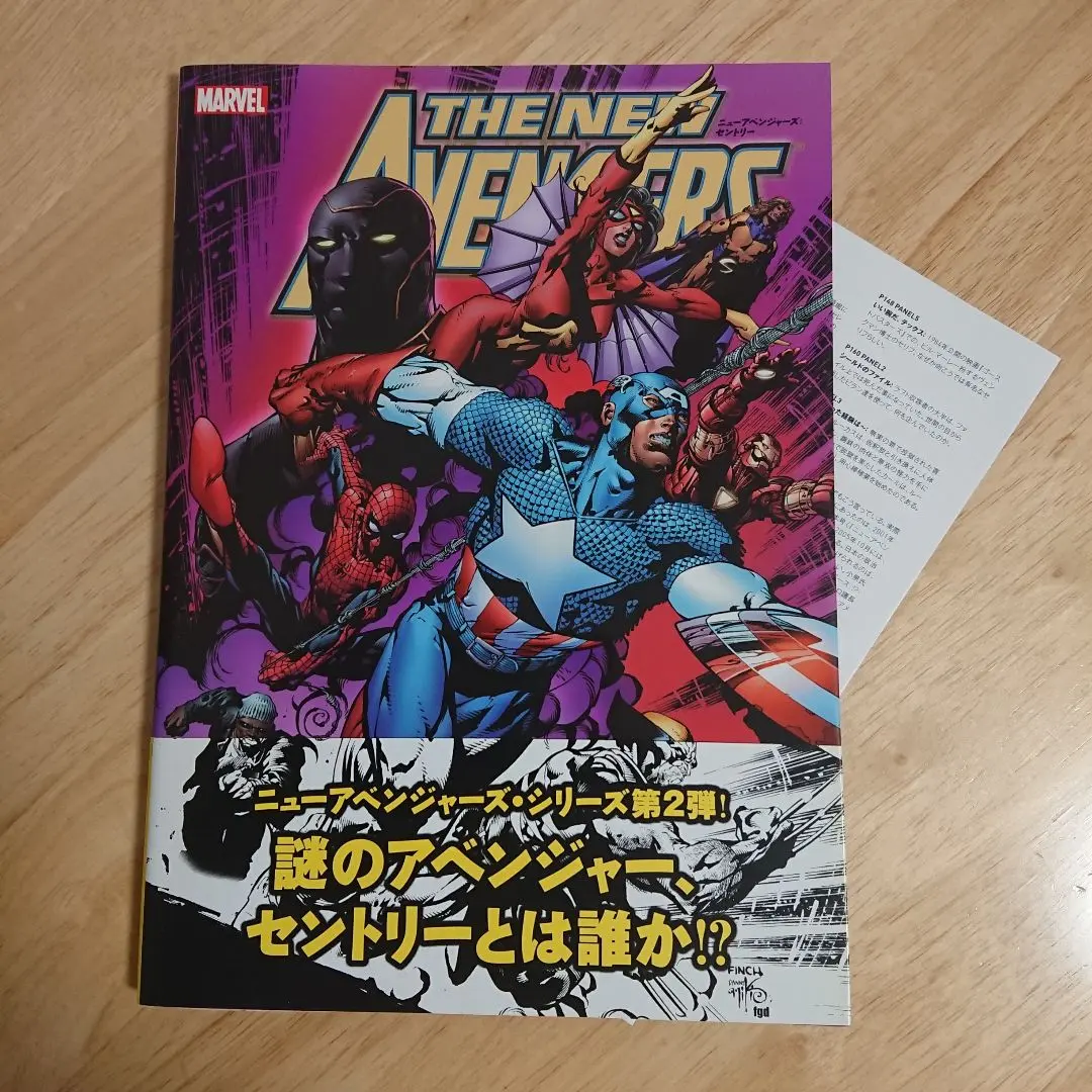 【帯付:解説書完全品】ヴィレッジブックス アベンジャーズコミック完結25冊セット 帯付:解説書完全品】ヴィレッジブックス アベンジャーズコミック
