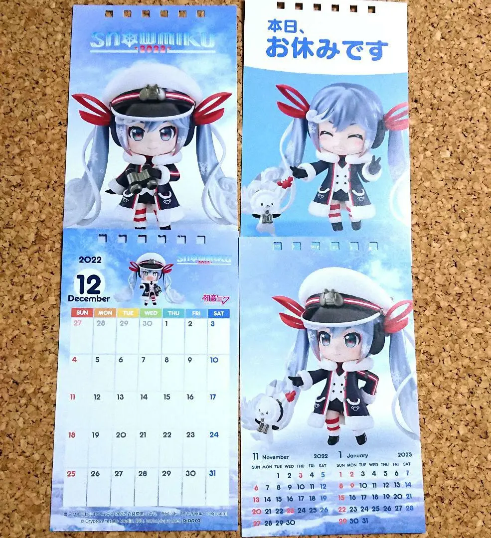 2025年最新】雪ミク2023 ねんどろいどの人気アイテム - メルカリ