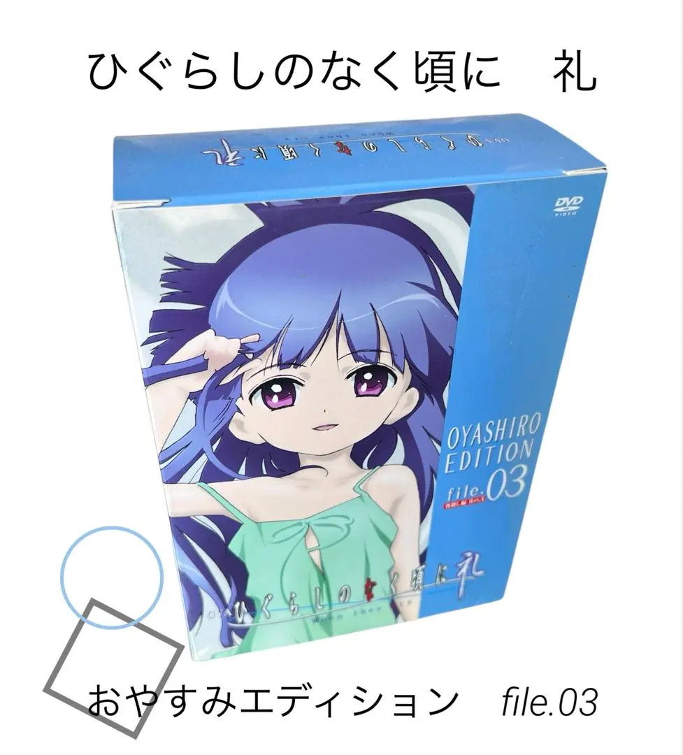 2025年最新】ひぐらしのなく頃に礼 賽殺し編の人気アイテム