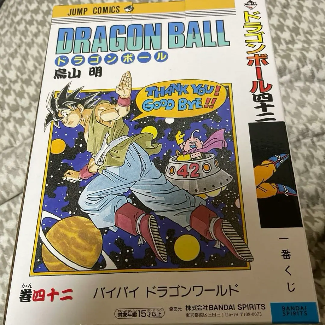 Thumbnail of Ichiban Kuji Dragon Ball 40th ~Part 1~ B Prize