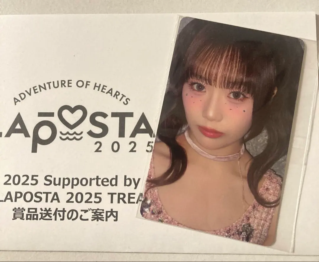 Thumbnail of Laposta 2025 Treasure Hunt: ME:I Keiko Shimizu