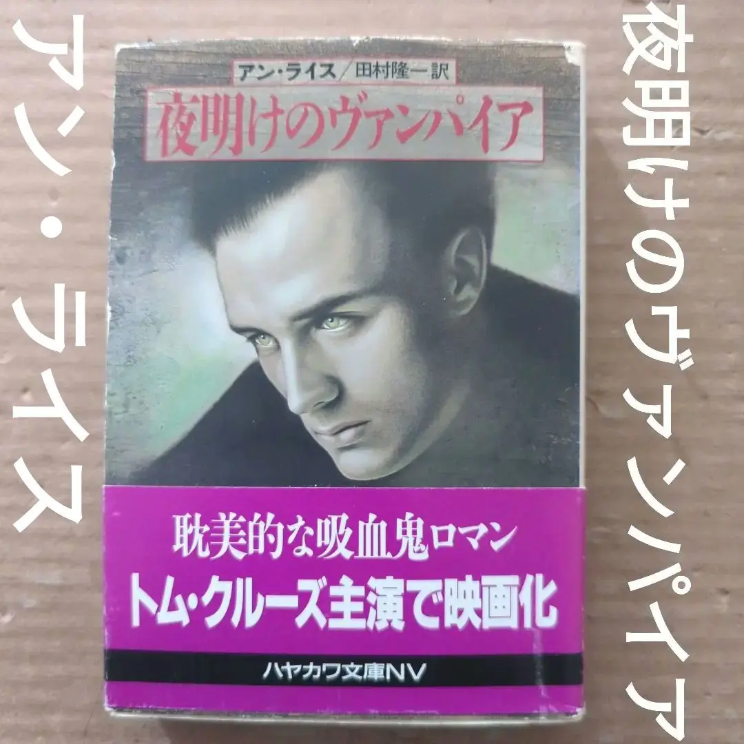 ロマノフ家の金塊 上下 ブライアン・ガーフィールド ハヤカワ