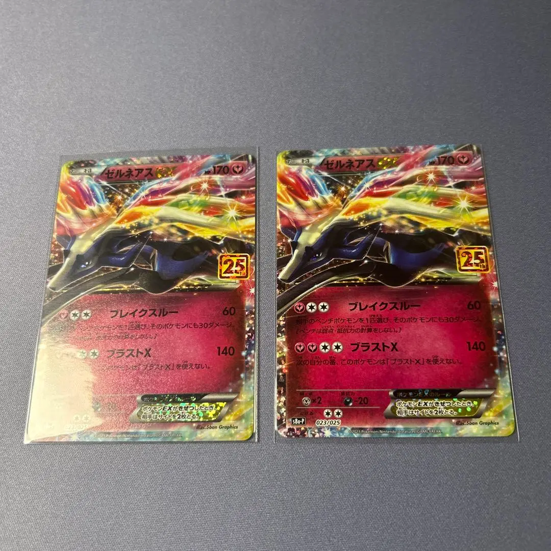 2025年最新】ポケモンカード ゼルネアスexの人気アイテム - メルカリ