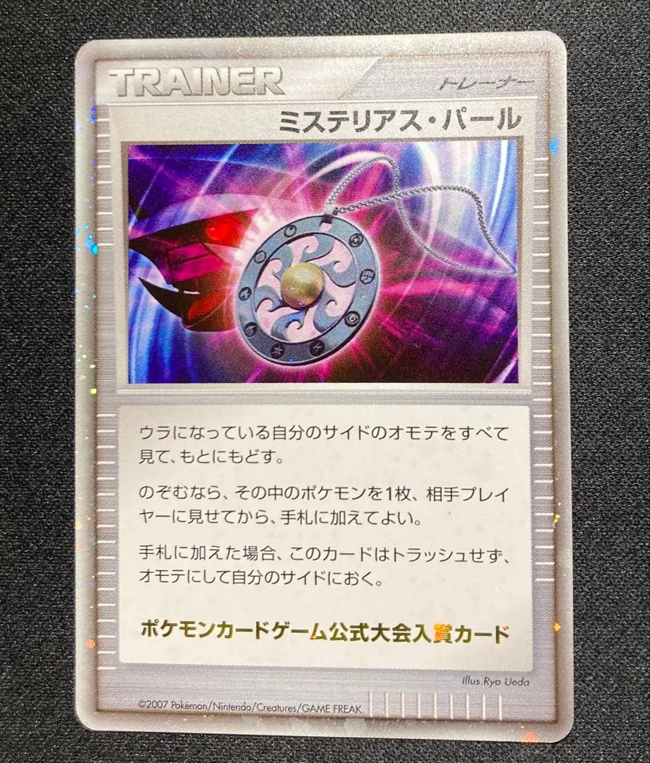 2025年最新】ミステリアスパール ポケモンの人気アイテム - メルカリ