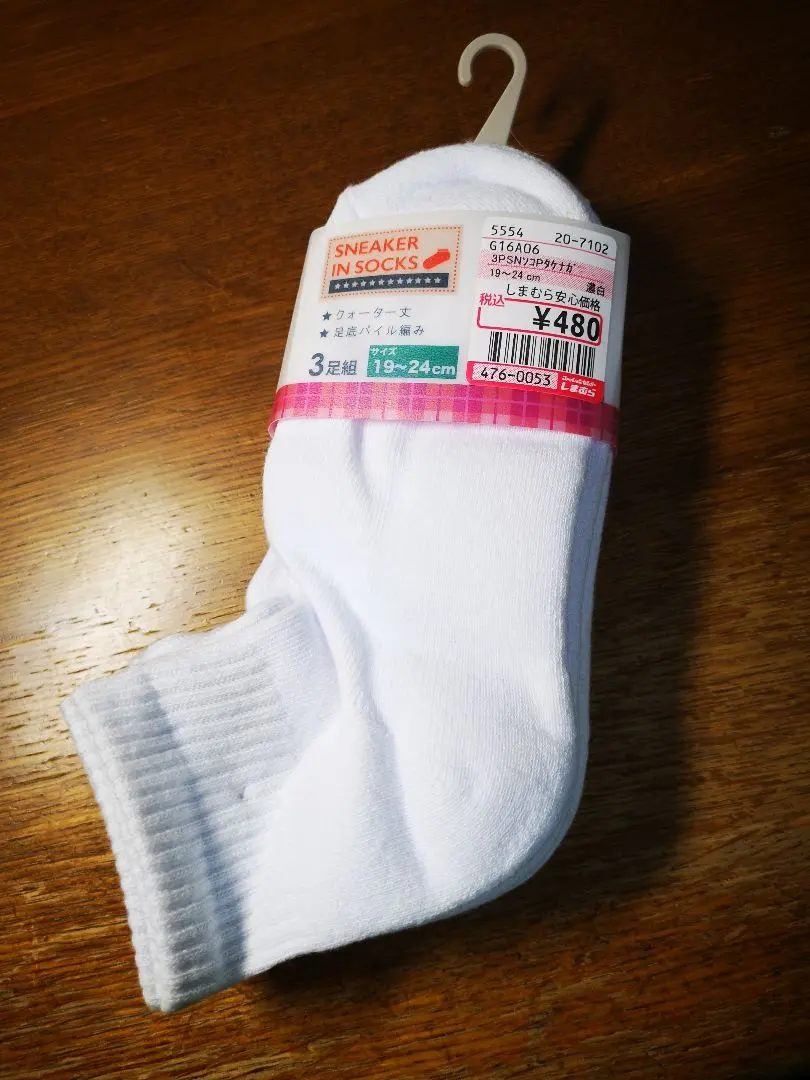 Thumbnail of White Sneaker Socks - 3 Pair Set - 19-24cm