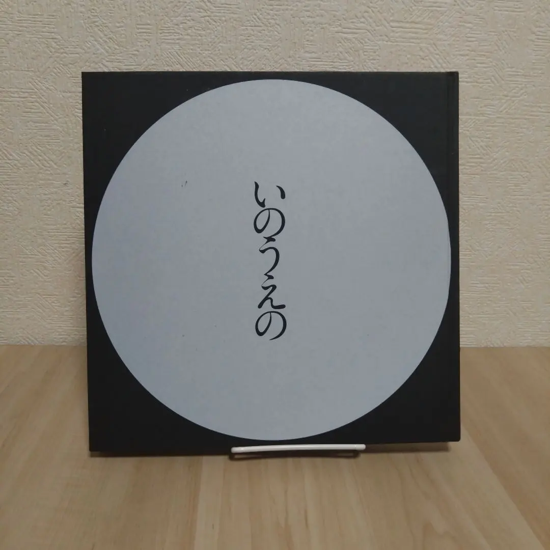 いのうえの 井上雄彦 ぴあMOOK まとめ売り いのうえの 井上雄彦 ぴあMOOK まとめ売り - メルカリ