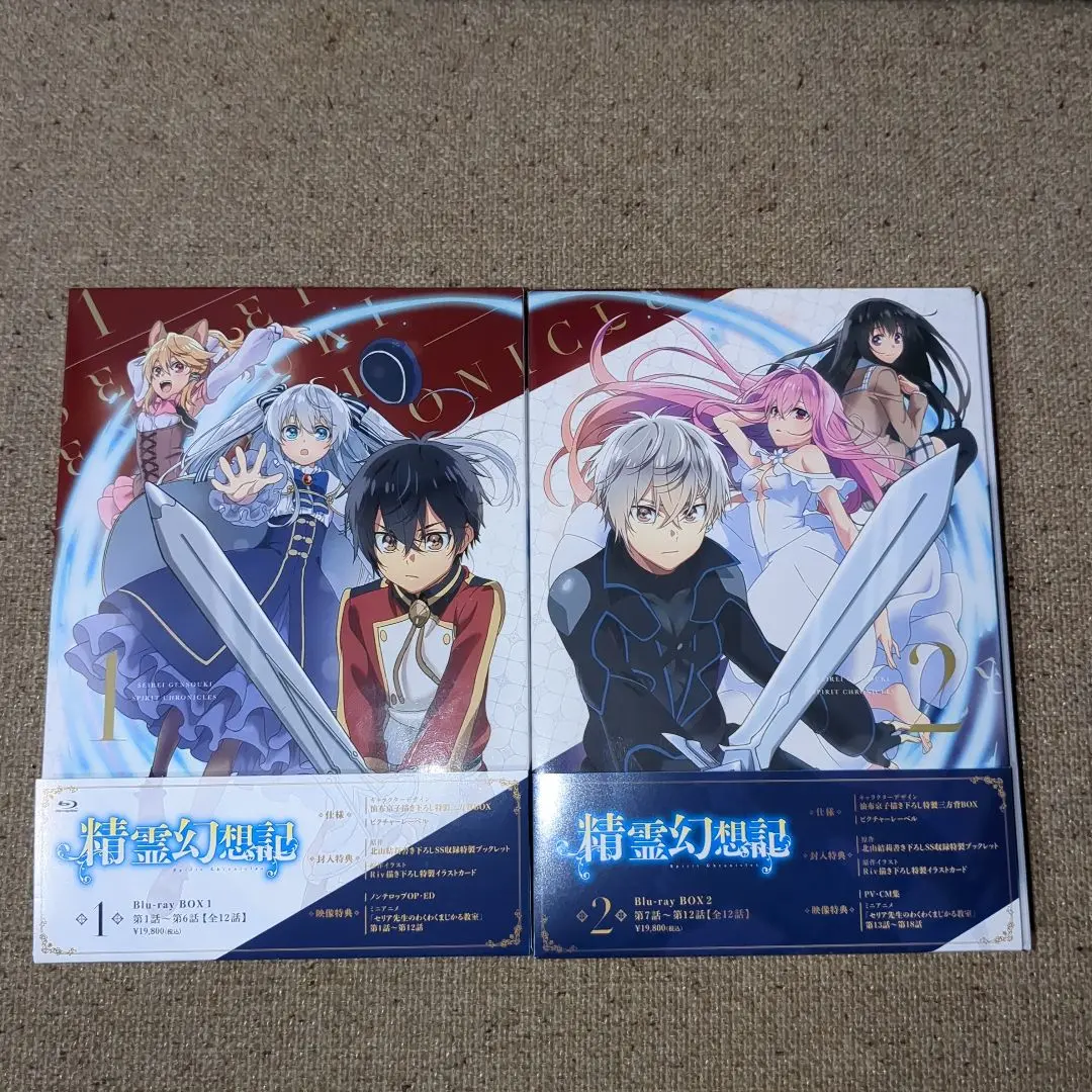 2025年最新】精霊幻想記 blu-rayの人気アイテム - メルカリ