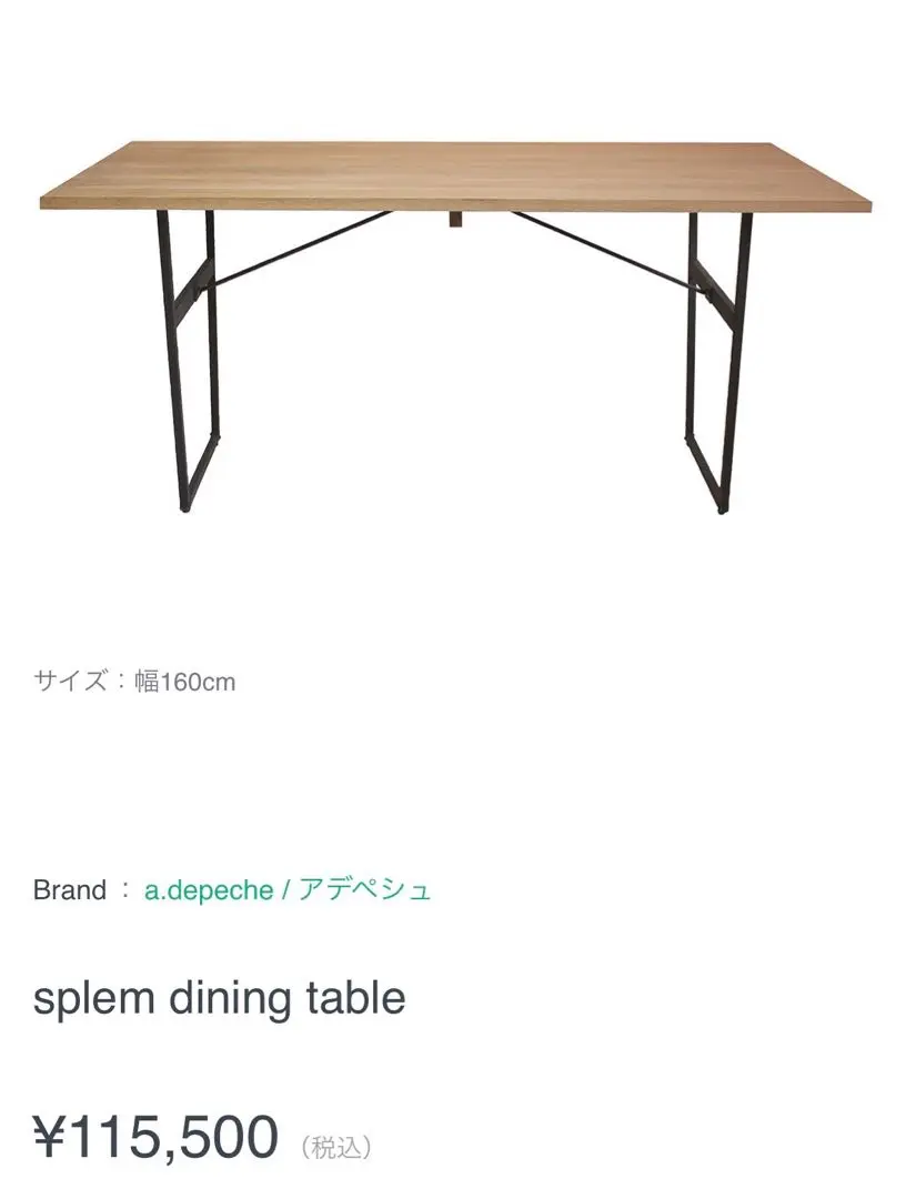 adepecheラムスダイニングテーブル 廃盤希少 - メルカリ