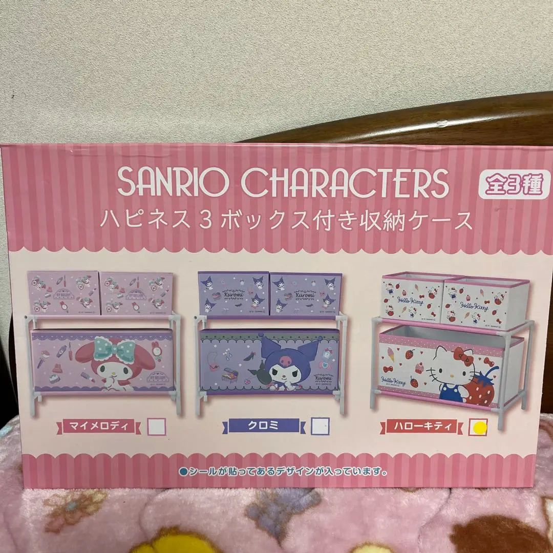 サンリオキャラクターズ デコラポップ3ボックス付き収納ケース