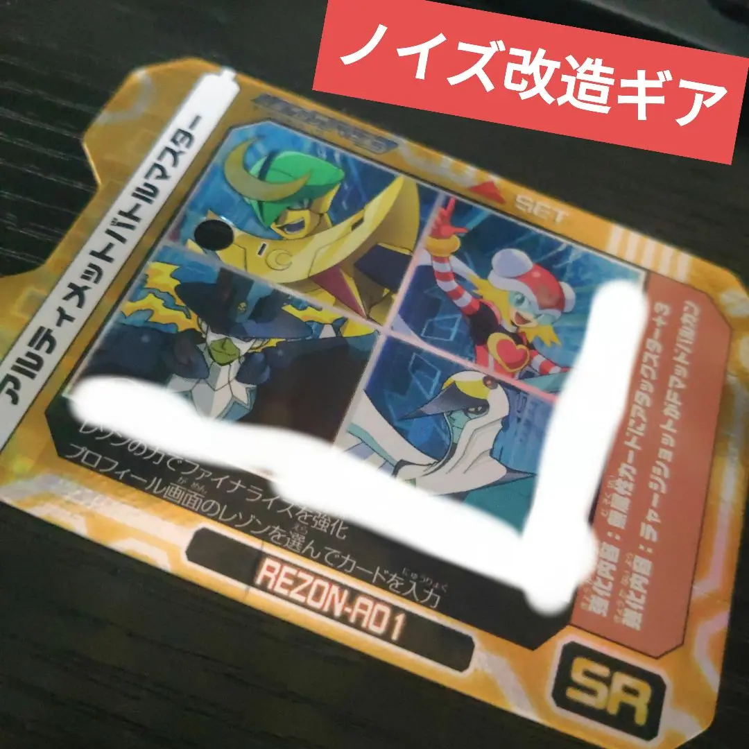 流星のロックマン3　ノイズ改造ギア　8枚まとめ売り　専用ケース付き 流星のロックマン3 ノイズ改造ギア 8枚まとめ売り 専用ケース