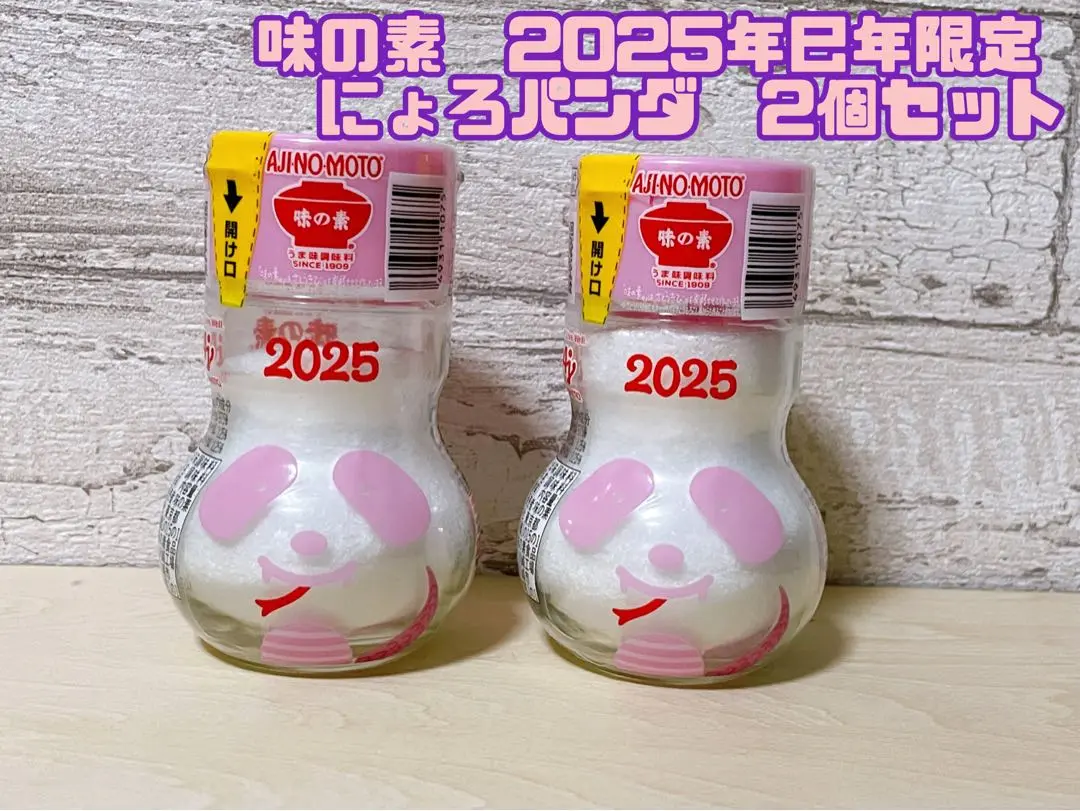 味の素 - 【5個】2025 干支　味の素　数量限定　にょろパンダ 巳　調味料　アジパンダ うま味調味料「味の素®」の干支瓶が限定発売！意外な活用術もご