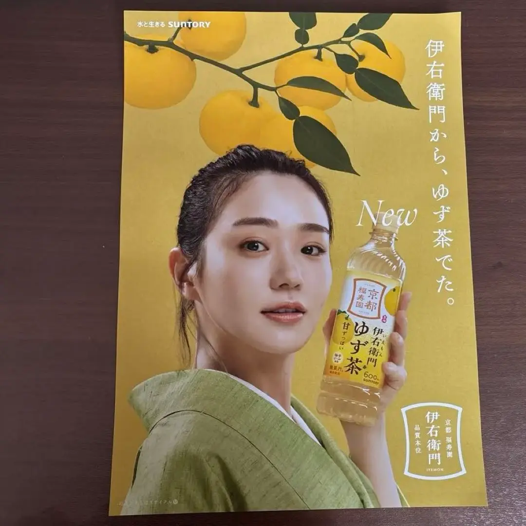 2025年最新】伊右衛門 奈緒の人気アイテム - メルカリ