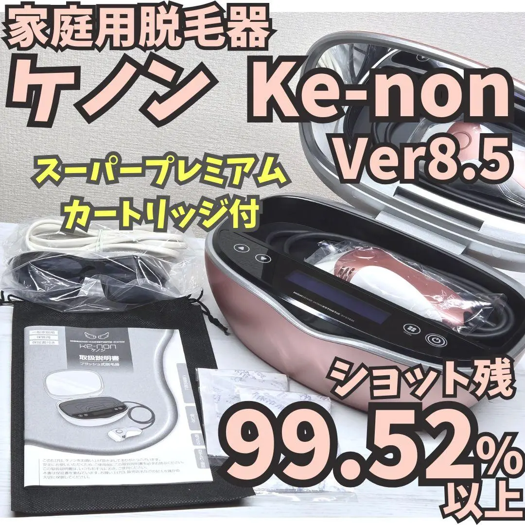 ke-non 脱毛器 NIPL-2080（未開封カードリッジ付） ケノン アミロック Ver4.0 NIPL-2080 未使用カートリッジ2個