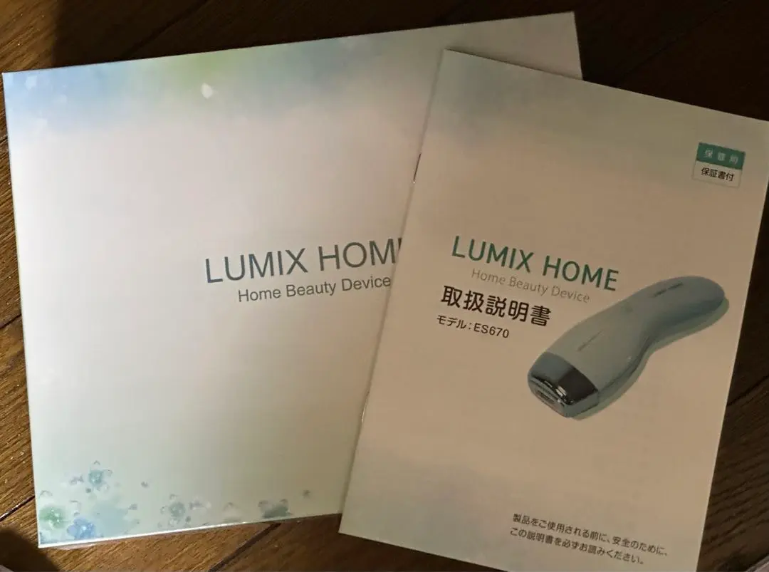 LUMIXHOME ルミックスホーム 脱毛機
