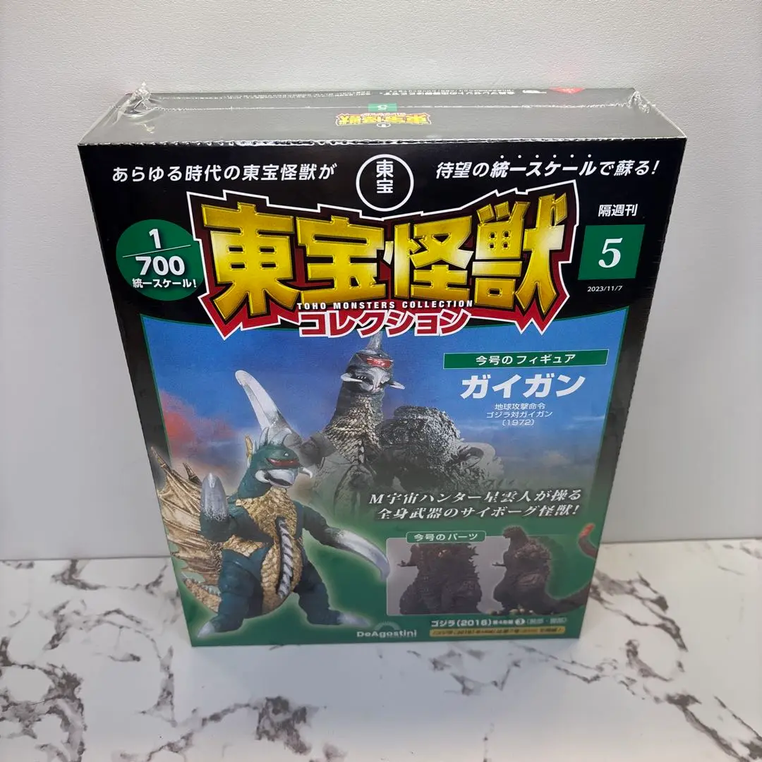 東宝怪獣コレクション　シンゴジラ　2016 デアゴスティーニ　パーツ完品 デアゴスティーニ 東宝怪獣コレクション シン・ゴジラ