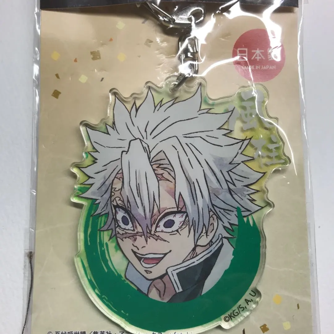 鬼滅之刃 不死川實彌 亞克力鑰匙圈 的縮圖