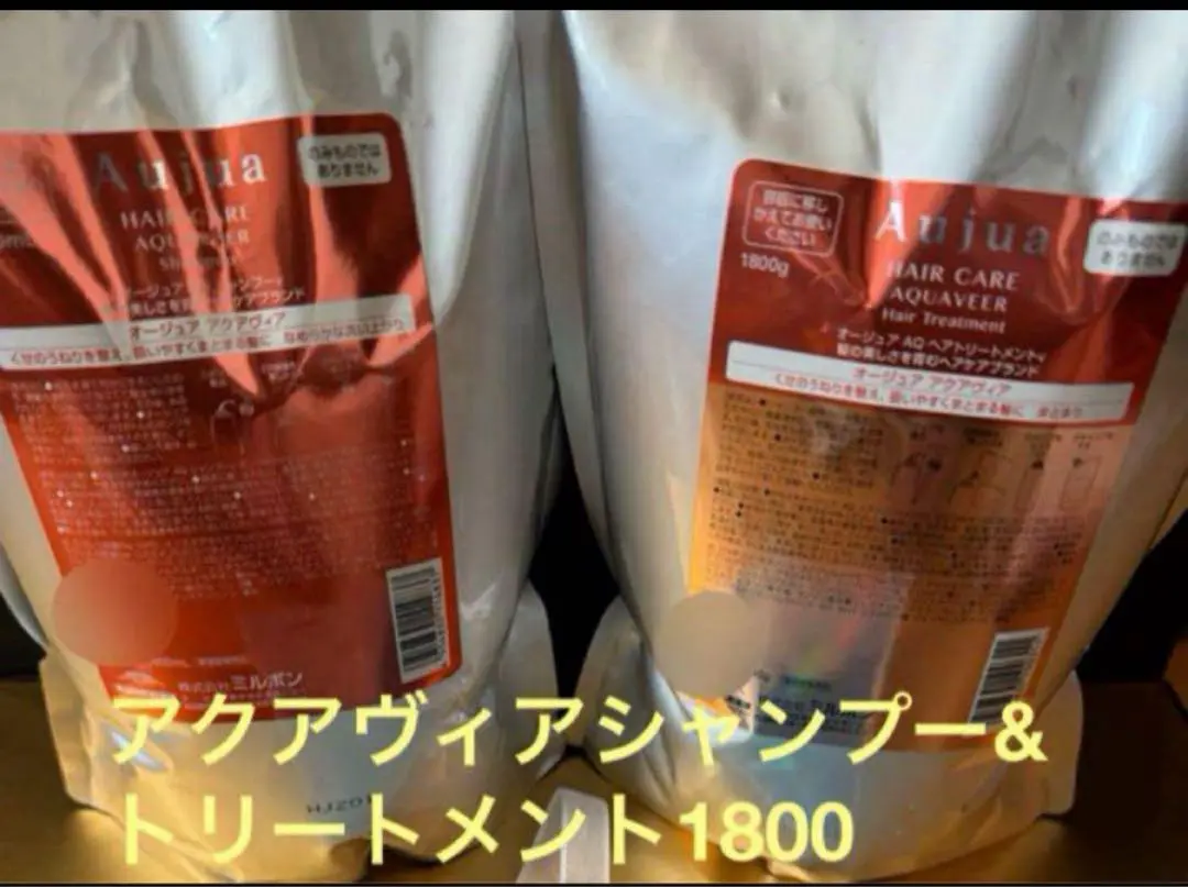Aujua イミュライズトリートメント業務用詰め替え定価¥17340