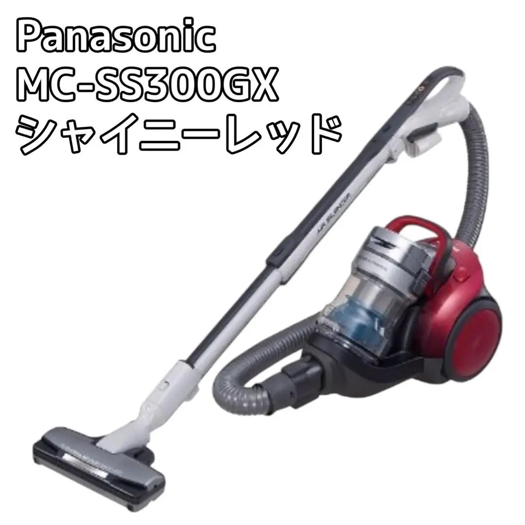 Panasonic MC-SS300GX サイクロン式 パナソニック シルバー パナソニック、ゴミを圧縮して舞い上がりを防ぐサイクロン式掃除