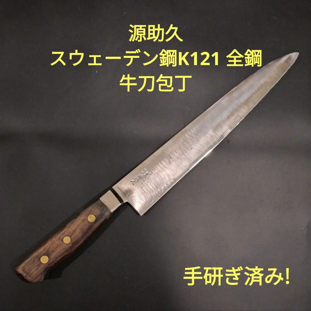 源助久 牛刀 TOKYO 特製 鋼7本ジャンク 2025年最新】源助久 包丁の人気アイテム - メルカリ