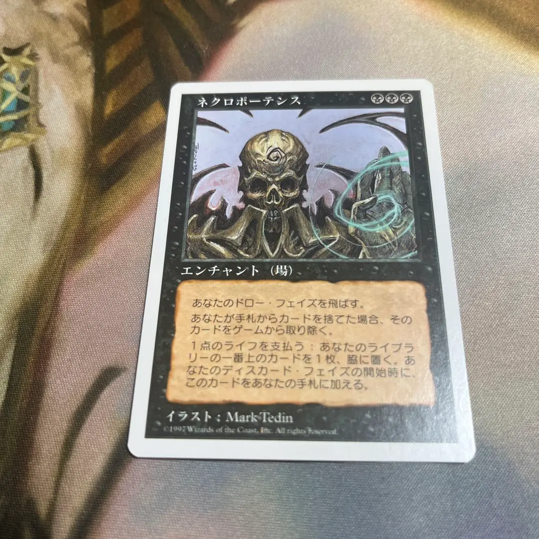 MTG ICE ネクロポーテンス 英語版 4枚セット en_f4bfeb9946.jpg