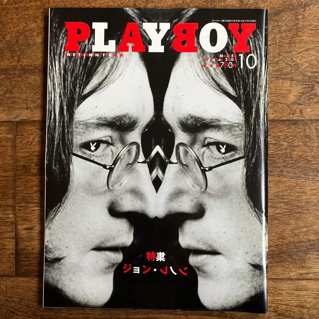 ジョン・レノンPlayboyインタビュー (1981年) ジョン・レノン PLAYBOYインタビュー | BOOKNERD