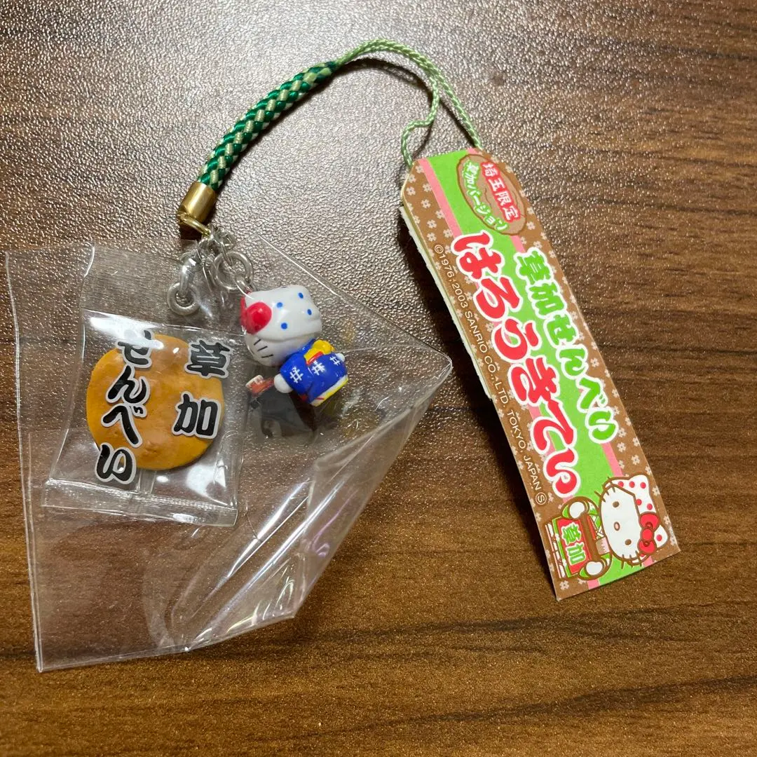 2025年最新】草加せんべいキティの人気アイテム - メルカリ