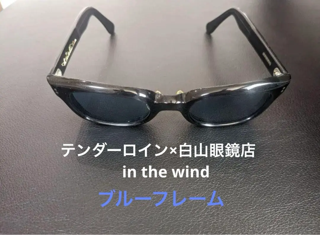 2025年最新】白山眼鏡 in the windの人気アイテム - メルカリ
