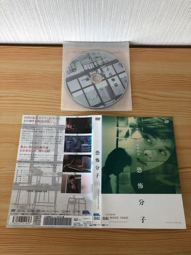 ※廃盤【新品未開封_傑作Blu-ray_貴重★】恐怖分子 デジタルリマスター版 Amazon.co.jp: 恐怖分子 デジタルリマスター版 [Blu-ray] : コラ