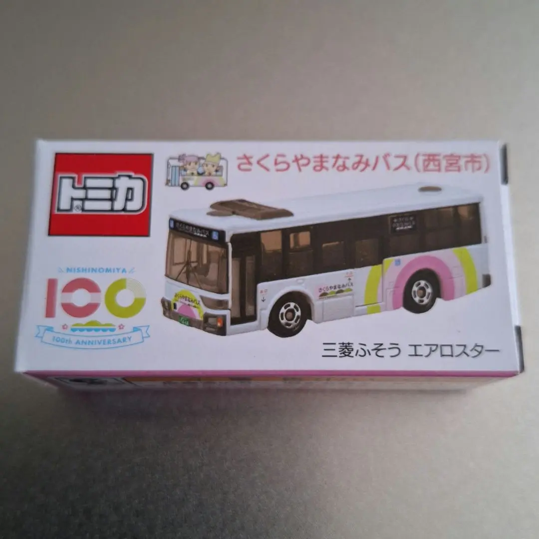 トミカ さくらやまなみバス (西宮市)三菱ふそうエアロスター2個セット adoingplus-shopping_4904790626517